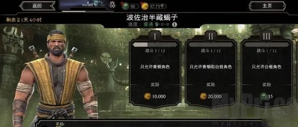 mortalkombat2026官方最新版本