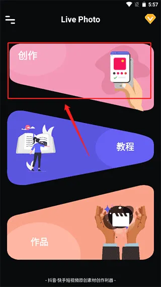 livephoto安卓版手机版 livephoto安卓版手机版