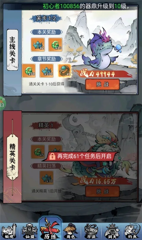 逆转漂流者(修仙开箱手游) 逆转漂流者(修仙开箱手游)
