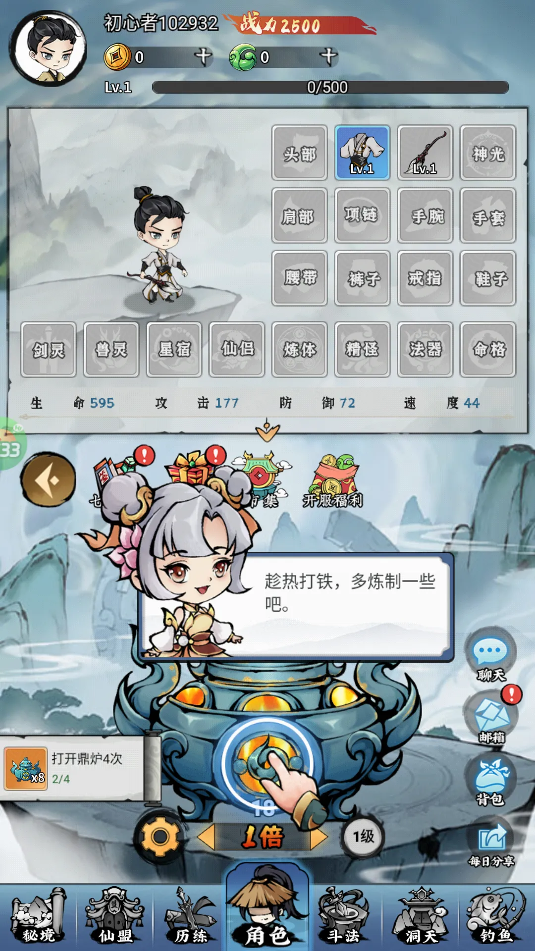 逆转漂流者(修仙开箱手游) 逆转漂流者(修仙开箱手游)