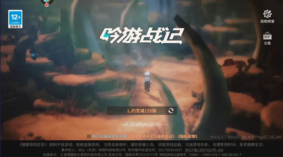 吟游战记(冒险RPG游戏) 吟游战记(冒险RPG游戏)