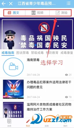 优课优信(家校沟通教育平台) 优课优信(家校沟通教育平台)