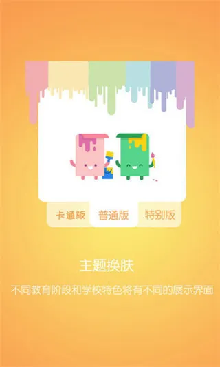 优课优信(家校沟通教育平台) 优课优信(家校沟通教育平台)