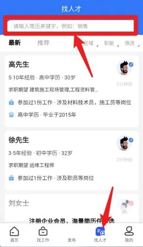 沭才网(沭阳求职招聘网) 沭才网(沭阳求职招聘网)