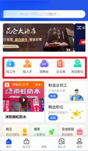 沭才网(沭阳求职招聘网) 沭才网(沭阳求职招聘网)