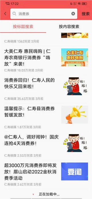 大美仁寿(仁寿生活服务平台) 大美仁寿(仁寿生活服务平台)