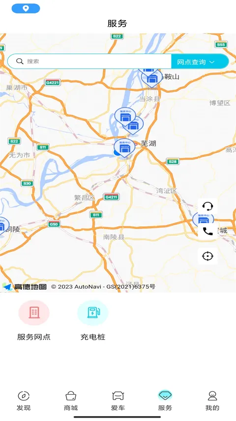 奇瑞EV安卓版手机版 奇瑞EV安卓版手机版