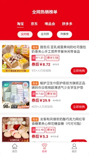 米多多(优惠导购购物) 米多多(优惠导购购物)