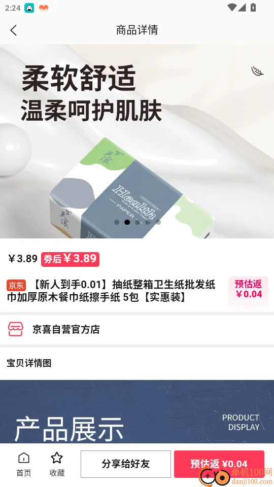 米多多(优惠导购购物) 米多多(优惠导购购物)