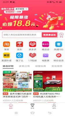 米多多(优惠导购购物) 米多多(优惠导购购物)