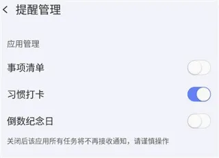 朝暮计划(时间管理软件) 朝暮计划(时间管理软件)
