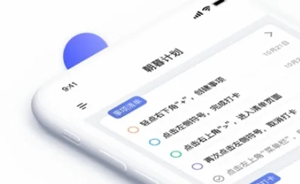 朝暮计划(时间管理软件) 朝暮计划(时间管理软件)