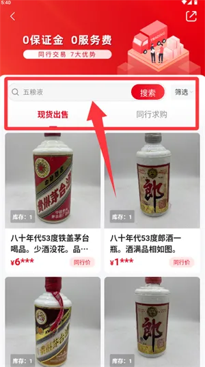 真酒网(名酒鉴定交易平台) 真酒网(名酒鉴定交易平台)
