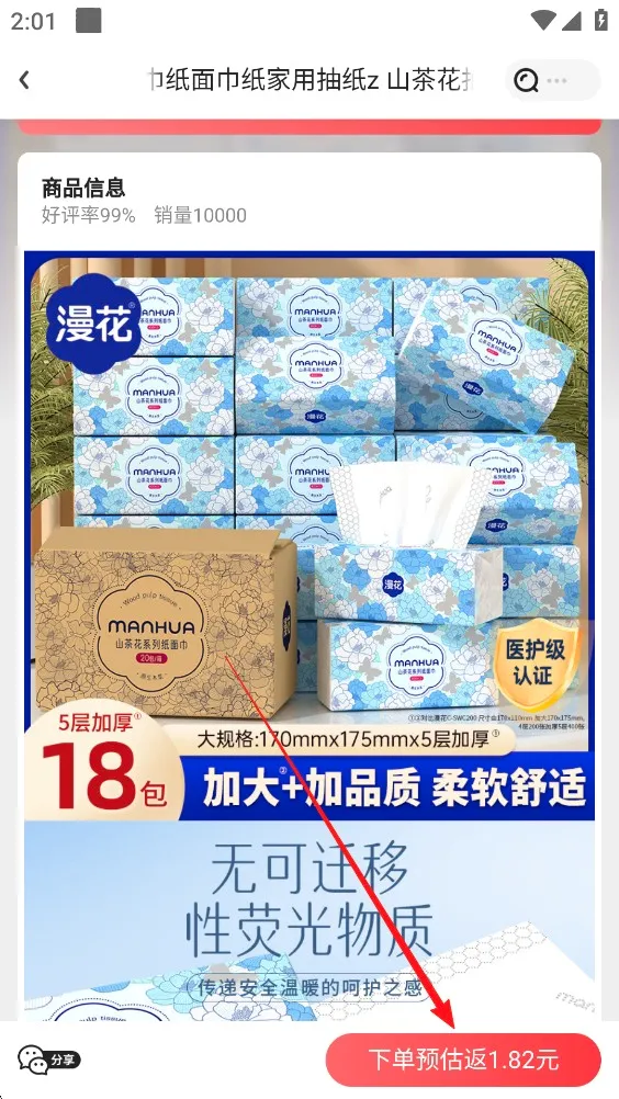 京淘安卓版手机版 京淘安卓版手机版