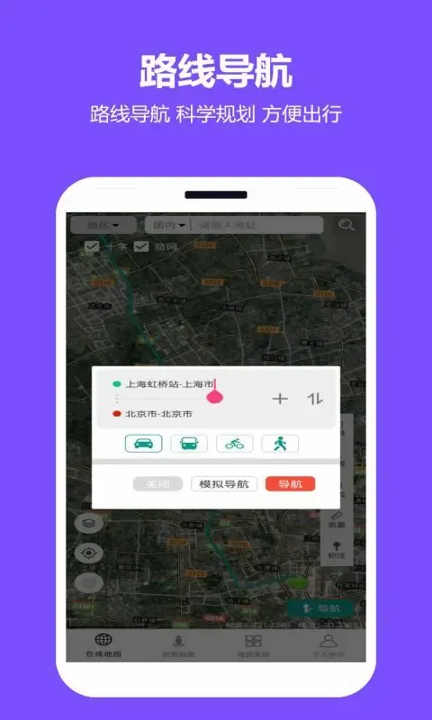 天天看地图(地图导航软件) 天天看地图(地图导航软件)