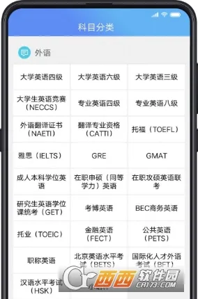 考试库安卓版手机版 考试库安卓版手机版