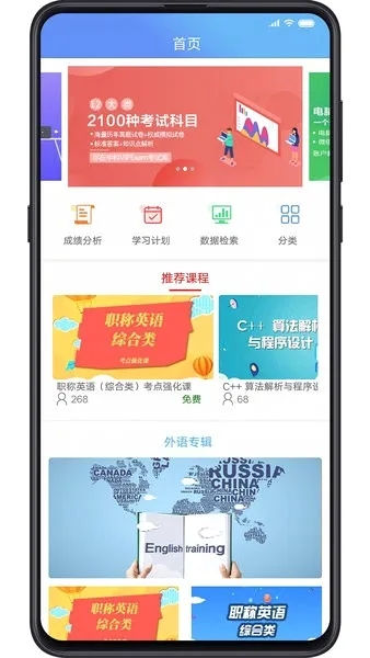 考试库安卓版手机版 考试库安卓版手机版