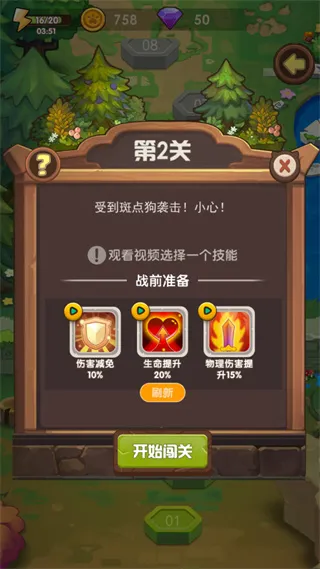 猫咪的冒险(猫咪冒险射击游戏) 猫咪的冒险(猫咪冒险射击游戏)