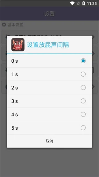 放屁模拟器2026最新版本 放屁模拟器2026最新版本