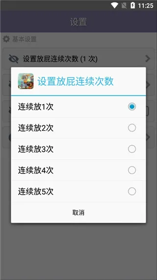 放屁模拟器2026最新版本 放屁模拟器2026最新版本