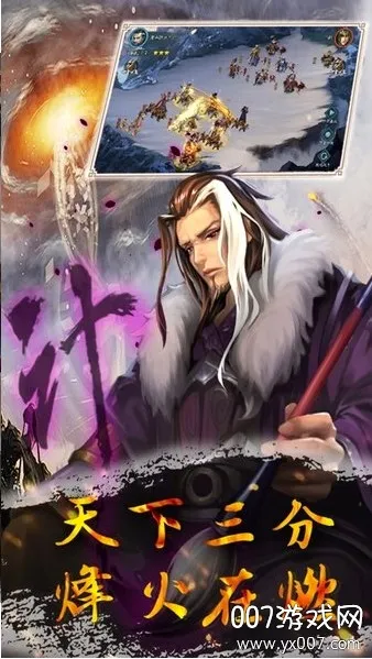 无双三国志(三国策略放置手游) 无双三国志(三国策略放置手游)