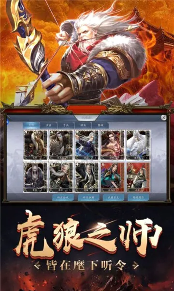 无双三国志(三国策略放置手游) 无双三国志(三国策略放置手游)