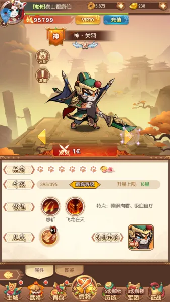 无双三国志(三国策略放置手游) 无双三国志(三国策略放置手游)