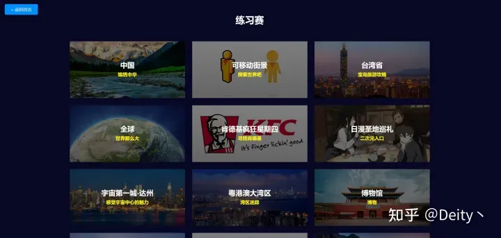 GeoGuessr2026官方最新版本 GeoGuessr2026官方最新版本