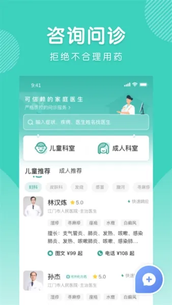 怡禾安卓版手机版 怡禾安卓版手机版