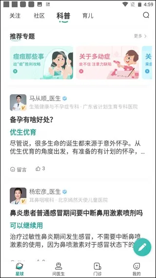 怡禾安卓版手机版 怡禾安卓版手机版