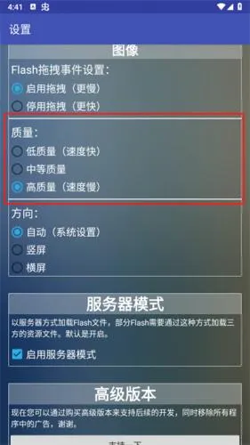 flash插件安卓版手机版 flash插件安卓版手机版