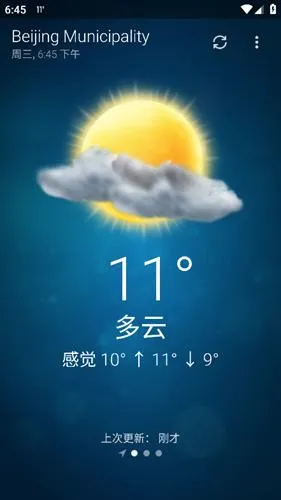 谷歌天气(天气预报软件) 谷歌天气(天气预报软件)