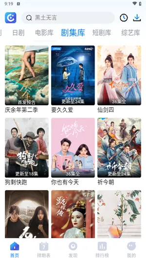 畅享影音(影视播放软件) 畅享影音(影视播放软件)