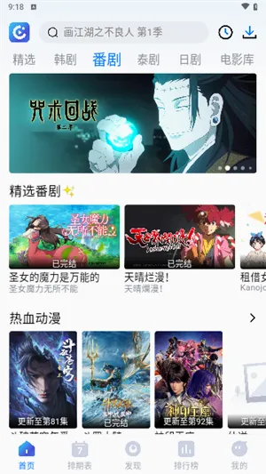 畅享影音(影视播放软件) 畅享影音(影视播放软件)