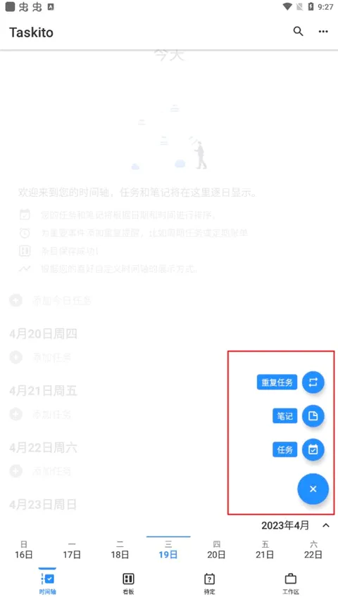 Taskito(任务管理软件) Taskito(任务管理软件)