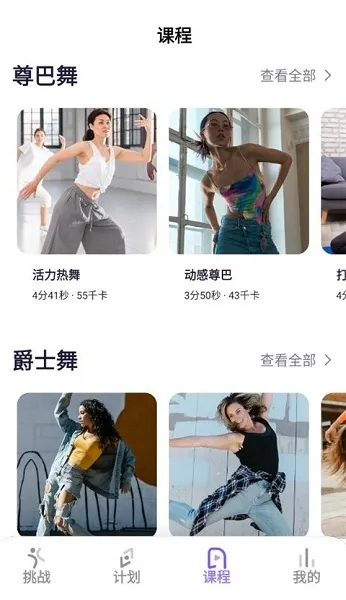 律动鼓点舞2026官方最新版本 律动鼓点舞2026官方最新版本