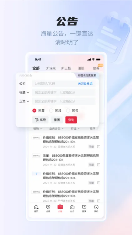 易董安卓版手机版 易董安卓版手机版