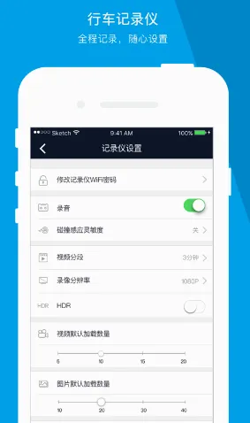 车车护航(行车记录仪软件) 车车护航(行车记录仪软件)