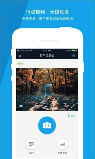 车车护航(行车记录仪软件) 车车护航(行车记录仪软件)