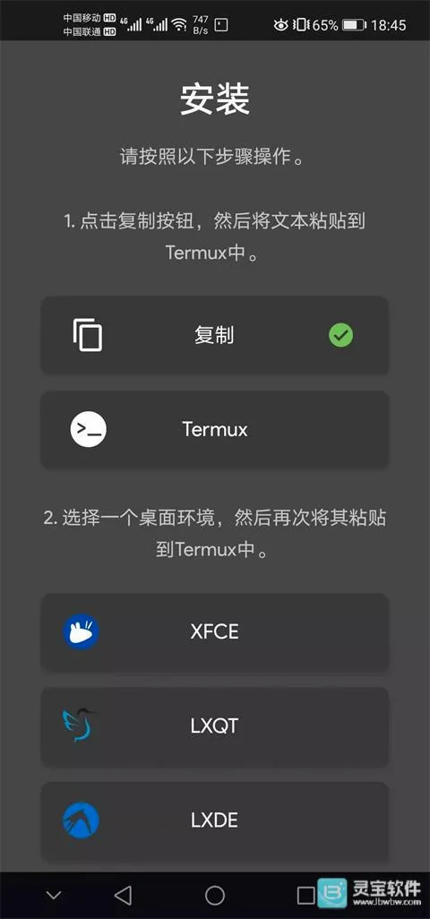 Andronix(Linux模拟器) Andronix(Linux模拟器)