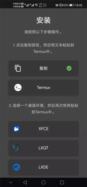 Andronix(Linux模拟器) Andronix(Linux模拟器)