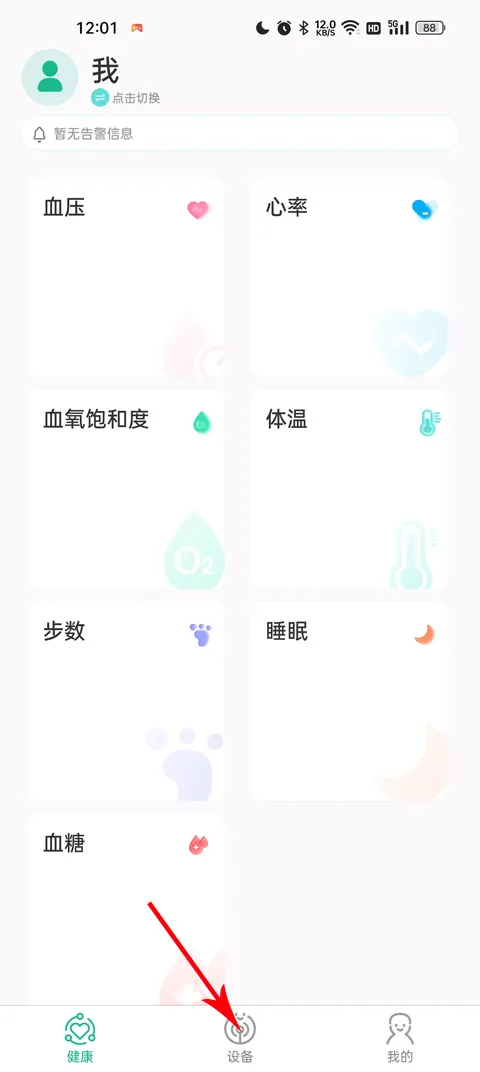 数字健康2026最新版本 数字健康2026最新版本