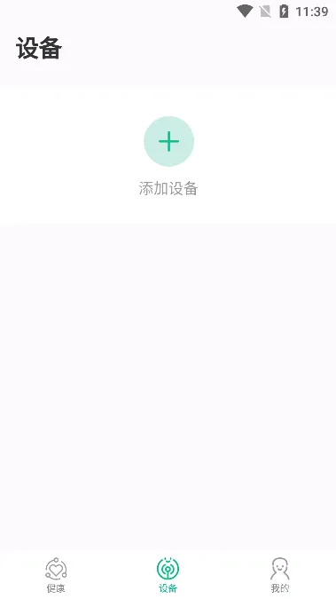 数字健康2026最新版本 数字健康2026最新版本