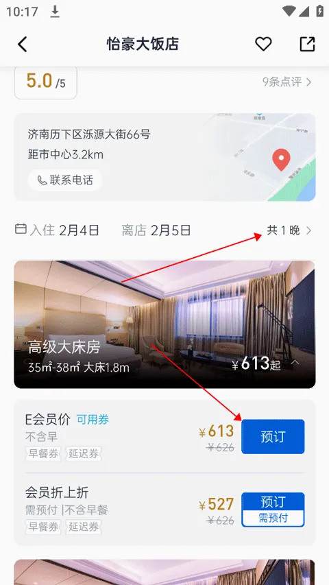 礼住2026最新版本 礼住2026最新版本