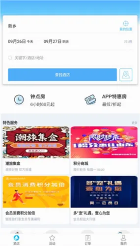 礼住2026最新版本 礼住2026最新版本