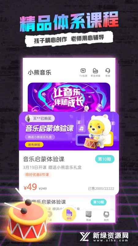 小熊音乐(儿童音乐启蒙) 小熊音乐(儿童音乐启蒙)