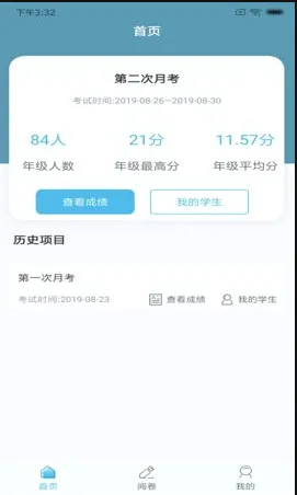 鑫考云阅最新手机版 鑫考云阅最新手机版
