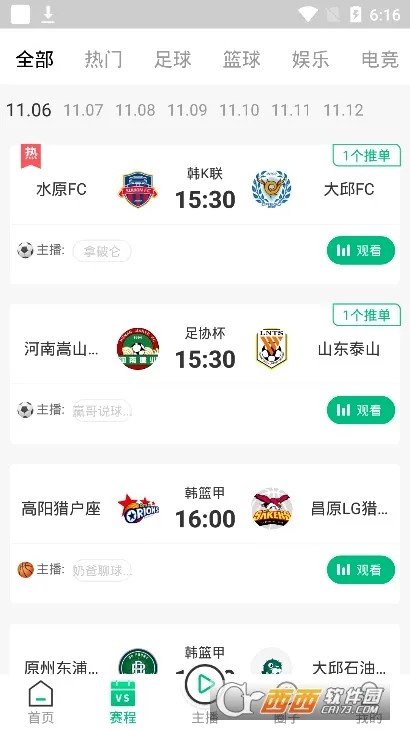 河豚直播2026最新版本 河豚直播2026最新版本