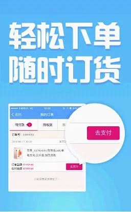 和动力(B2B订货平台) 和动力(B2B订货平台)