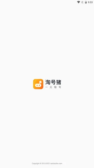 淘号猪安卓版手机版 淘号猪安卓版手机版